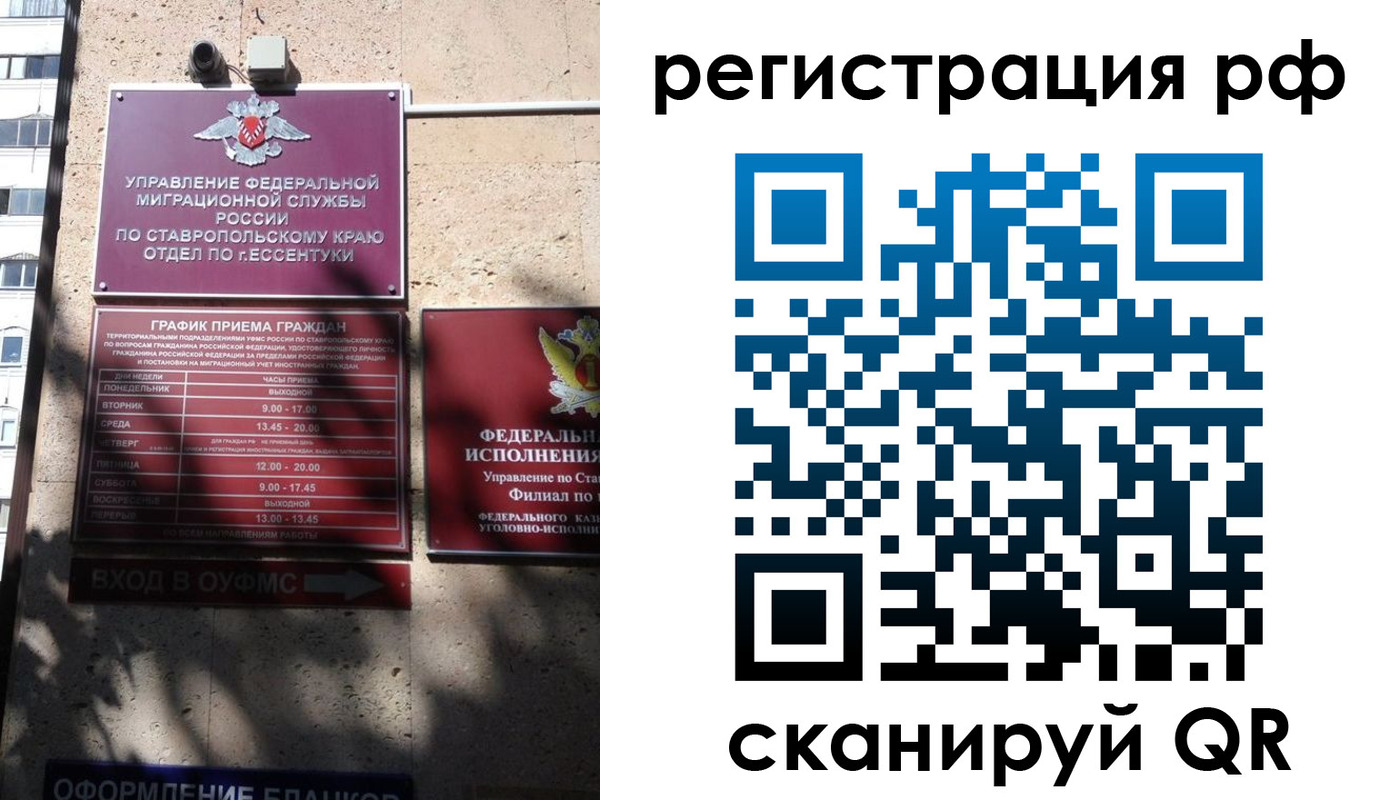 прописка законно в Ахтубинске