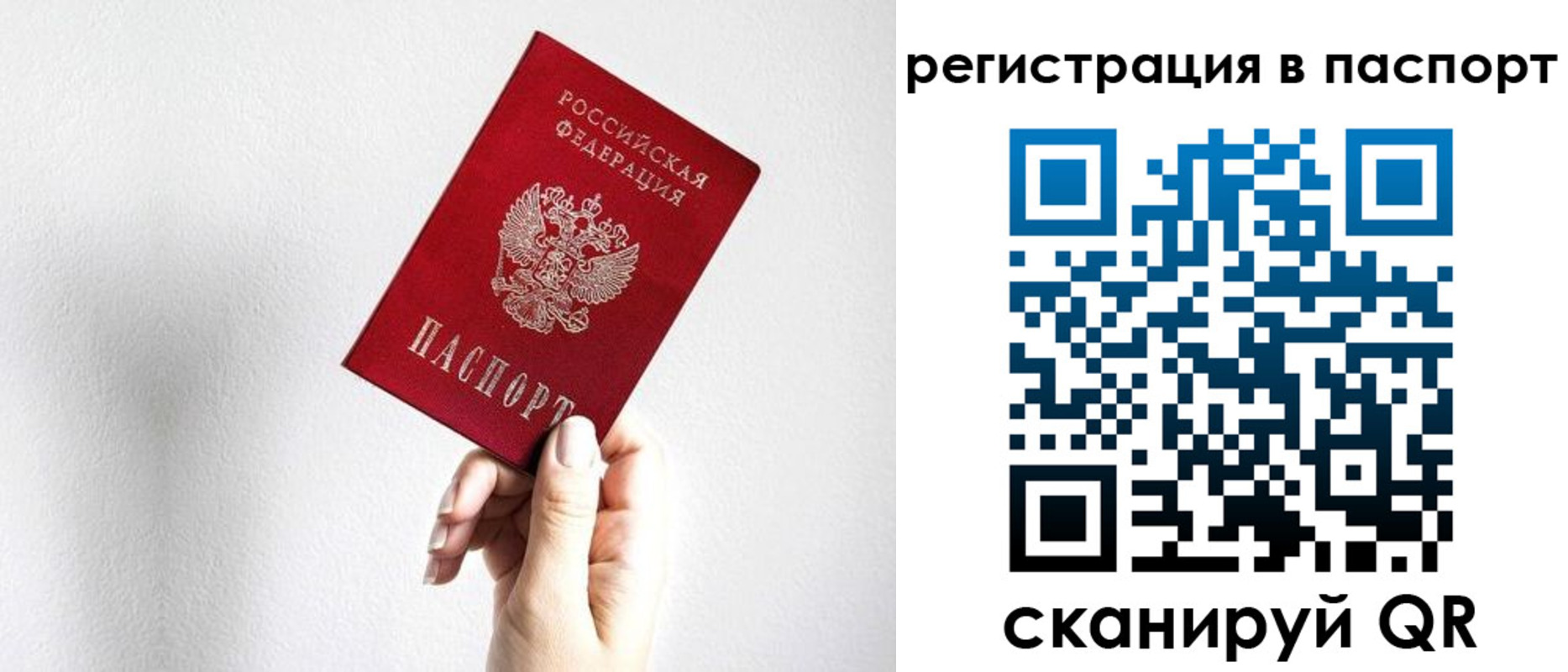 прописка законно в Ахтубинске