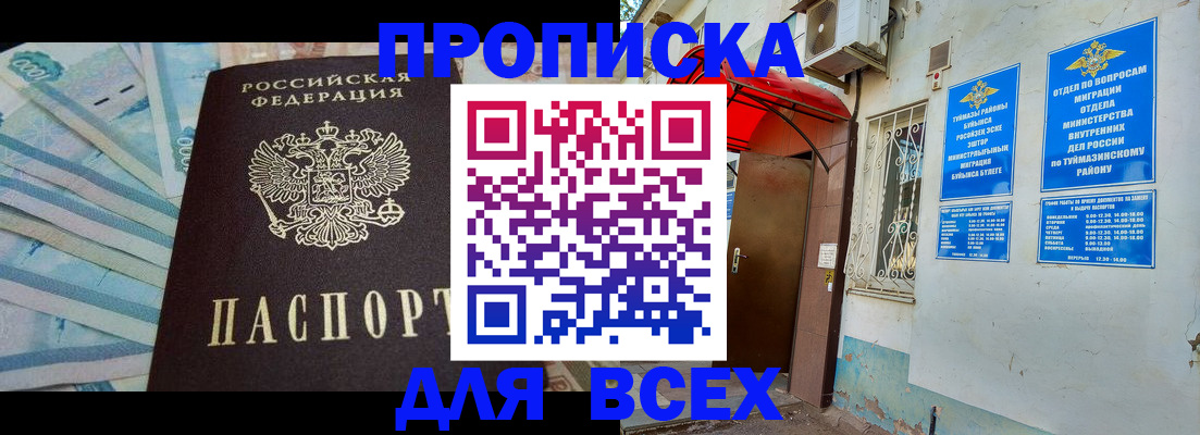 временная регистрация адрес в Ахтубинске