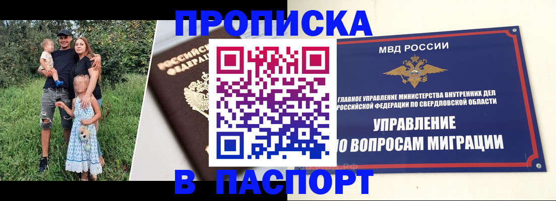 временная регистрация 2025 в Ахтубинске